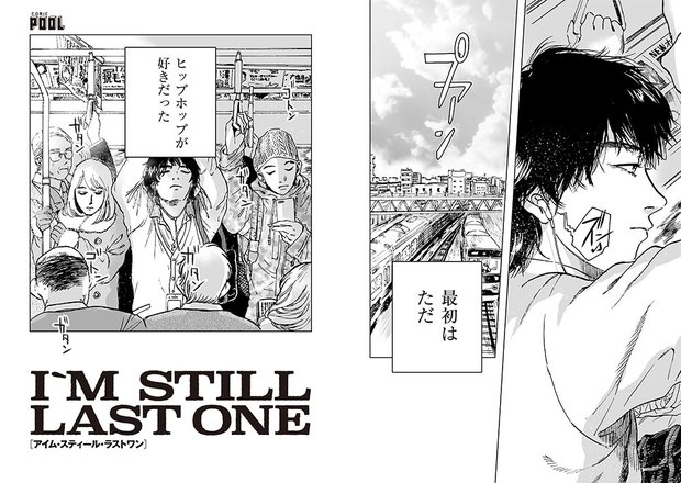 『I'M STILL LAST ONE』3-4P