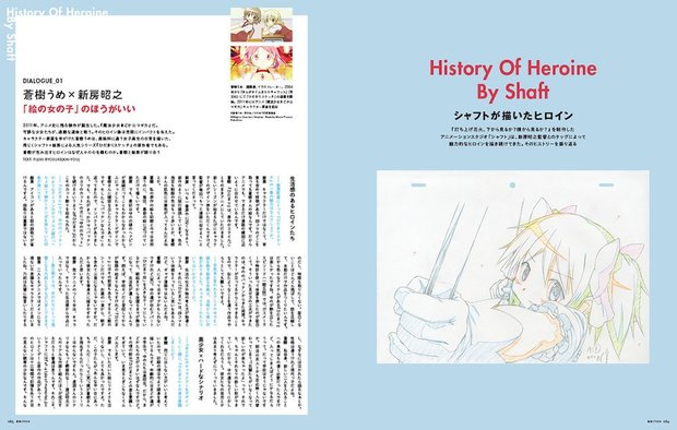 SWITCHシャフト