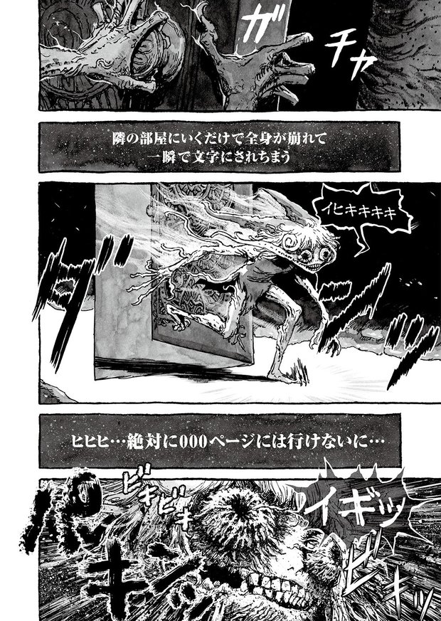 第7話「死に向かって走れ」14P
