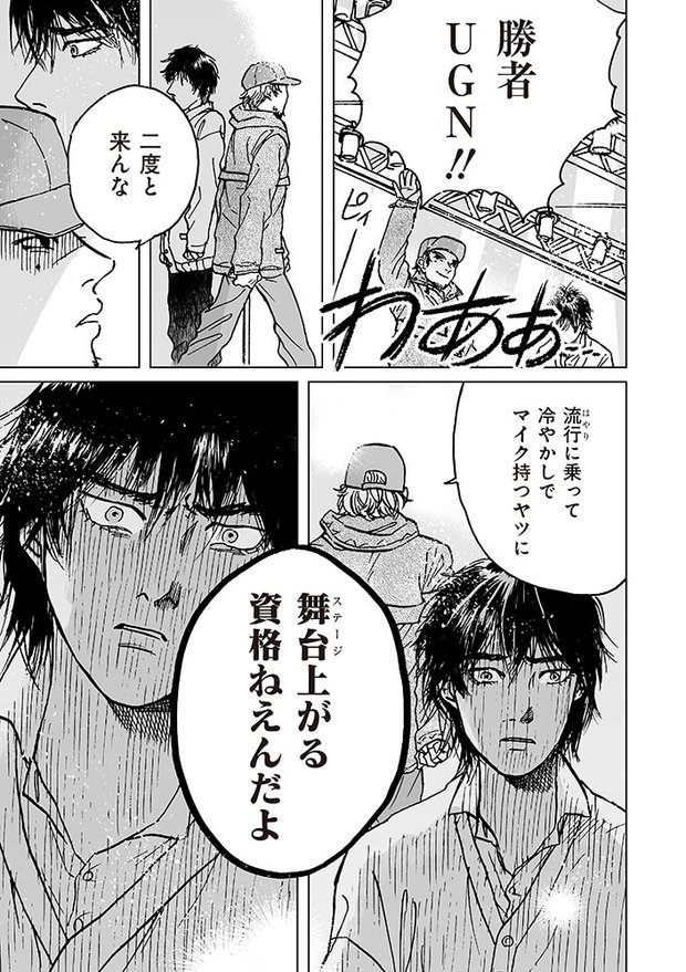 『I'M STILL LAST ONE』30P