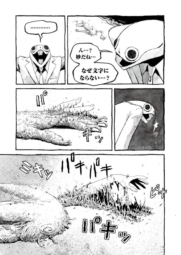 第7話「死に向かって走れ」17P