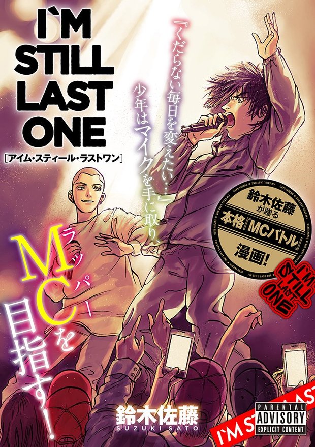 『I'M STILL LAST ONE』1P