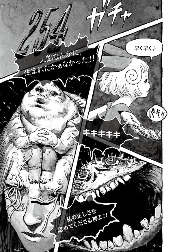 第7話「死に向かって走れ」1P