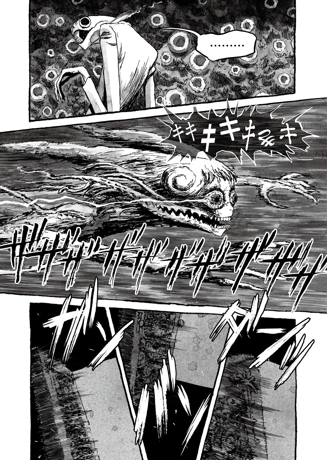第7話「死に向かって走れ」12P
