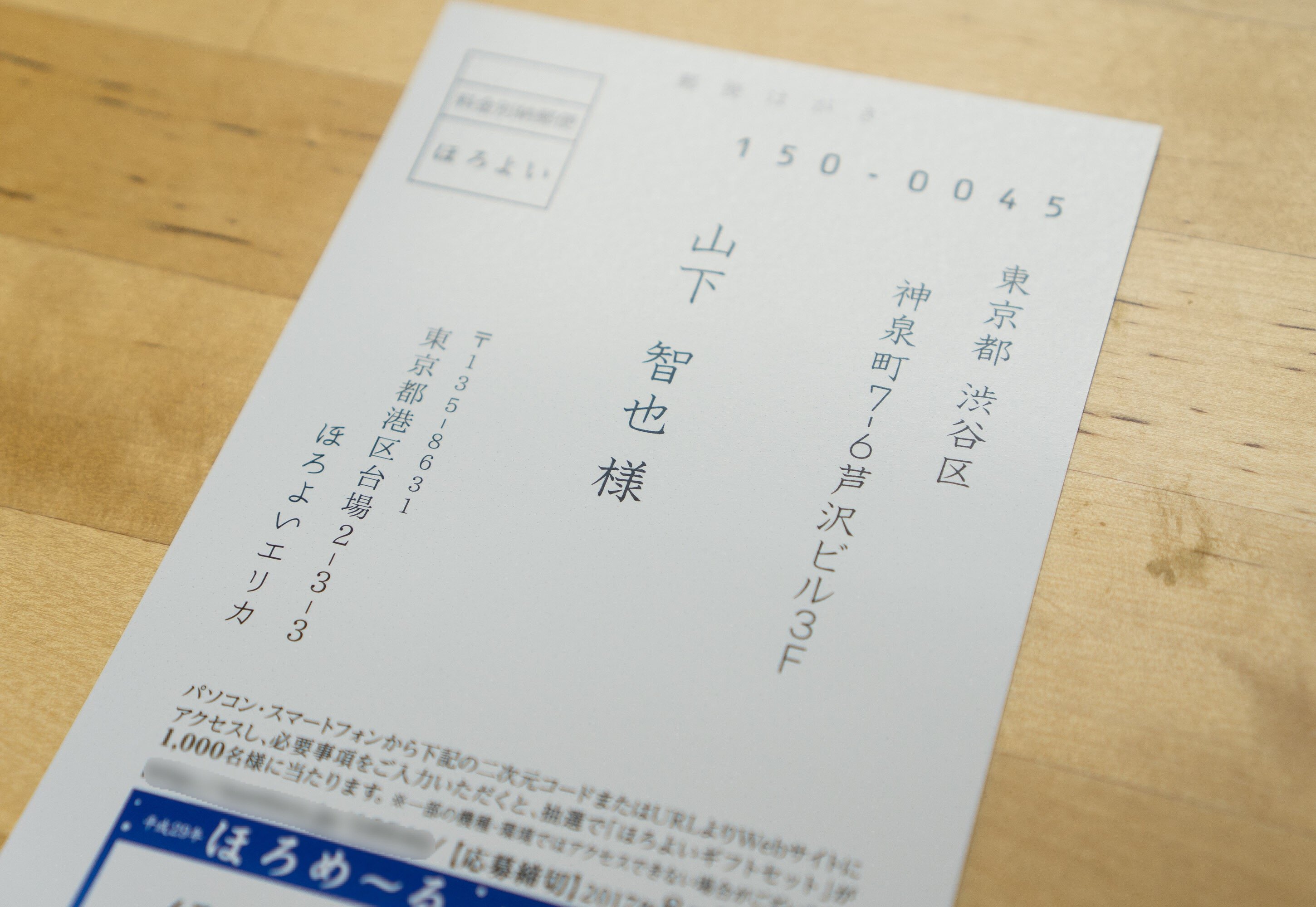 ほろよいエリカ