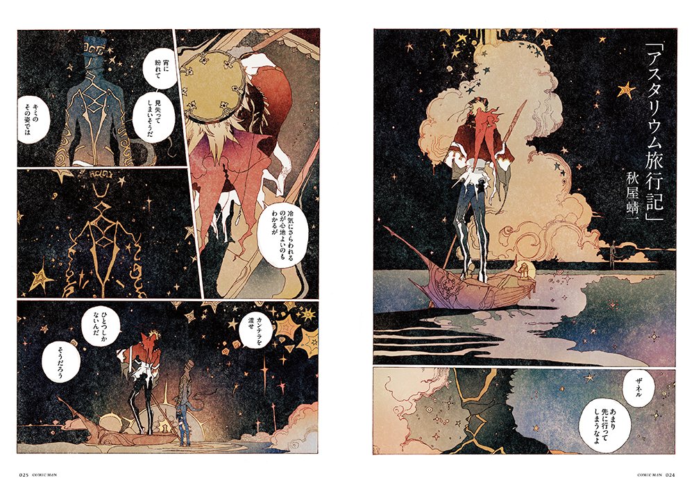 月刊MdN2017年9月号