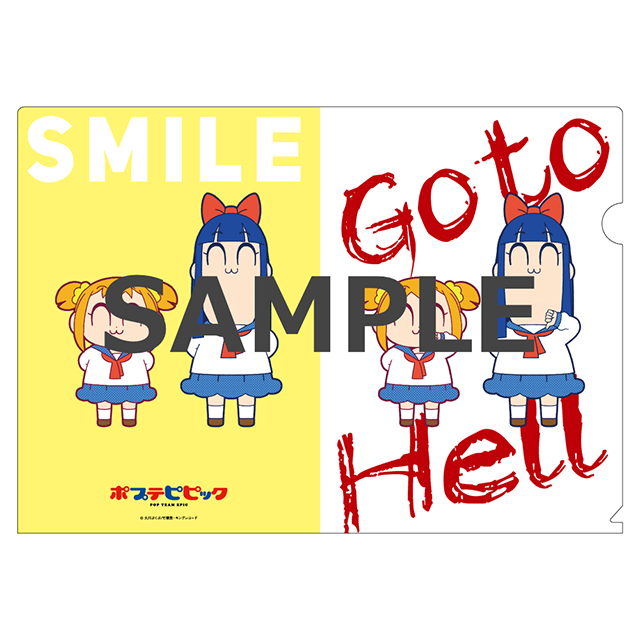 クソセット_クリアファイル2