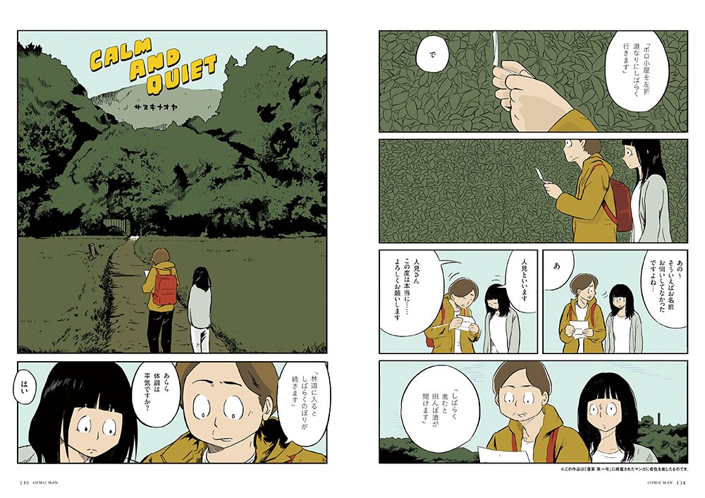 月刊MdN2017年9月号