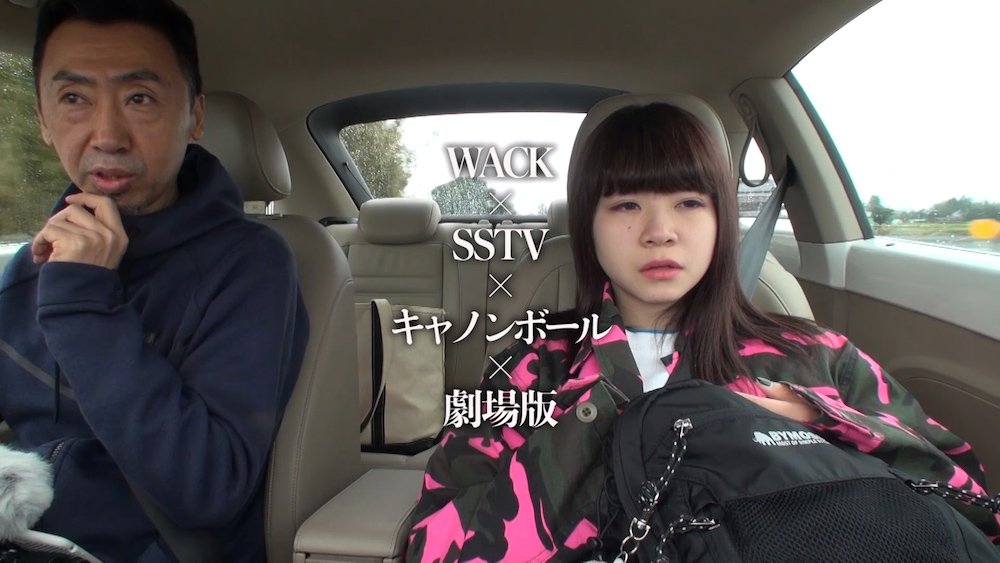 アイドルキャノンボール2