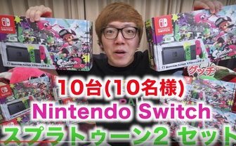 HIKAKINがネット民から賞賛を集めた理由　Switchプレゼントは募金への伏線？