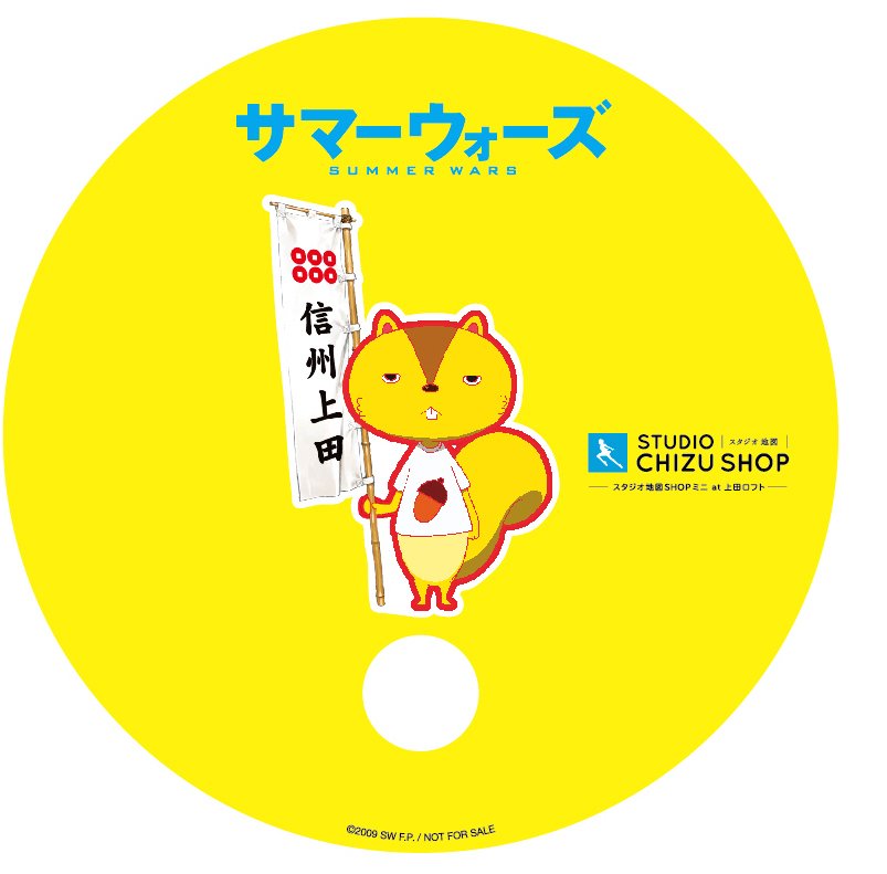 スタジオ地図SHOP