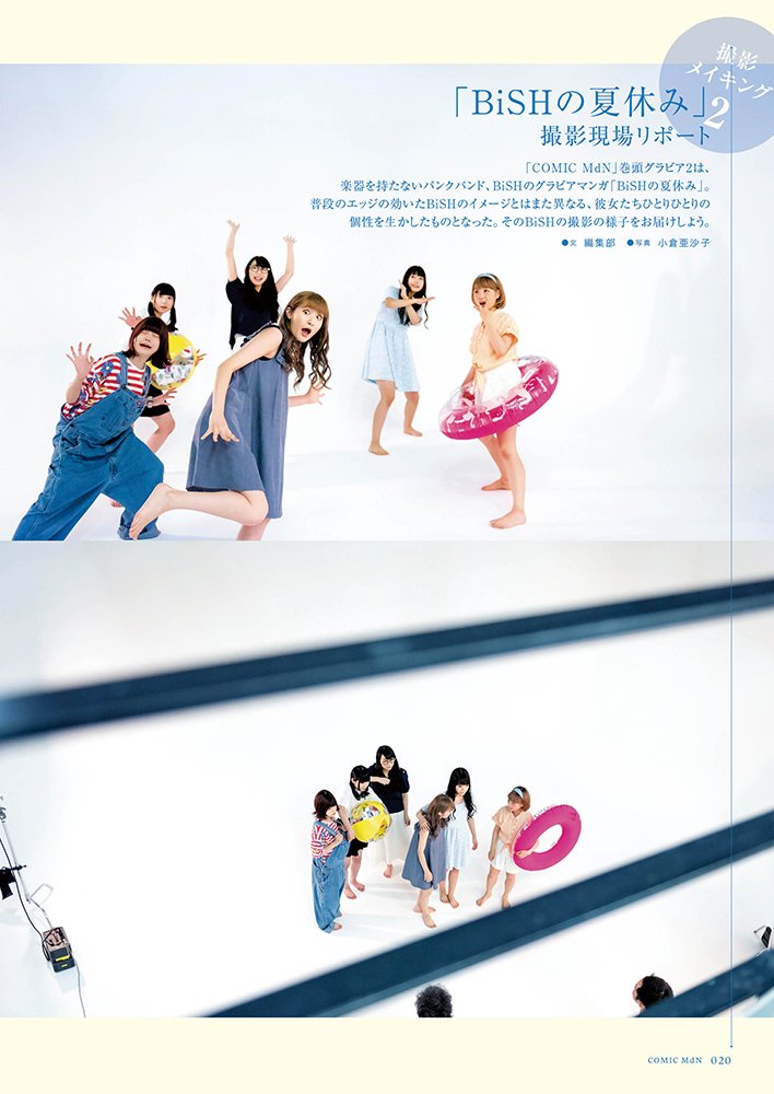 月刊MdN2017年9月号