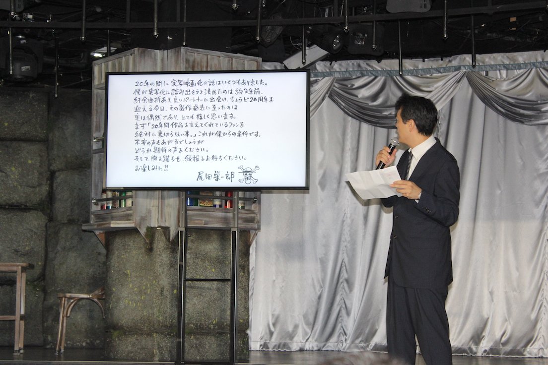 ONE PIECE記者発表会