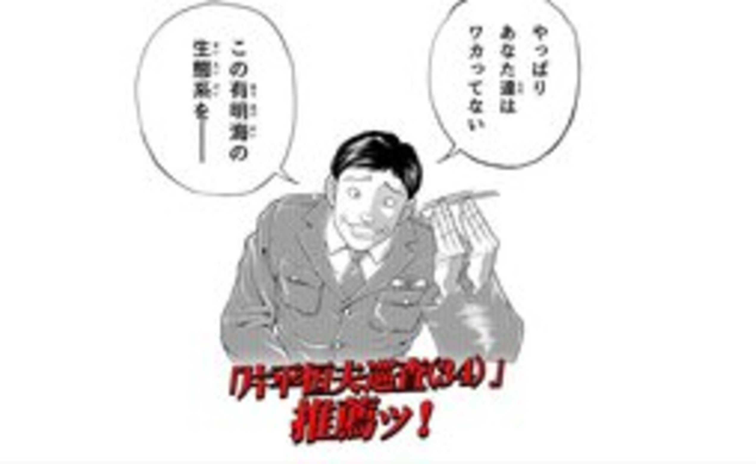 オリバのタキシードの画像 - KAI-YOU.net