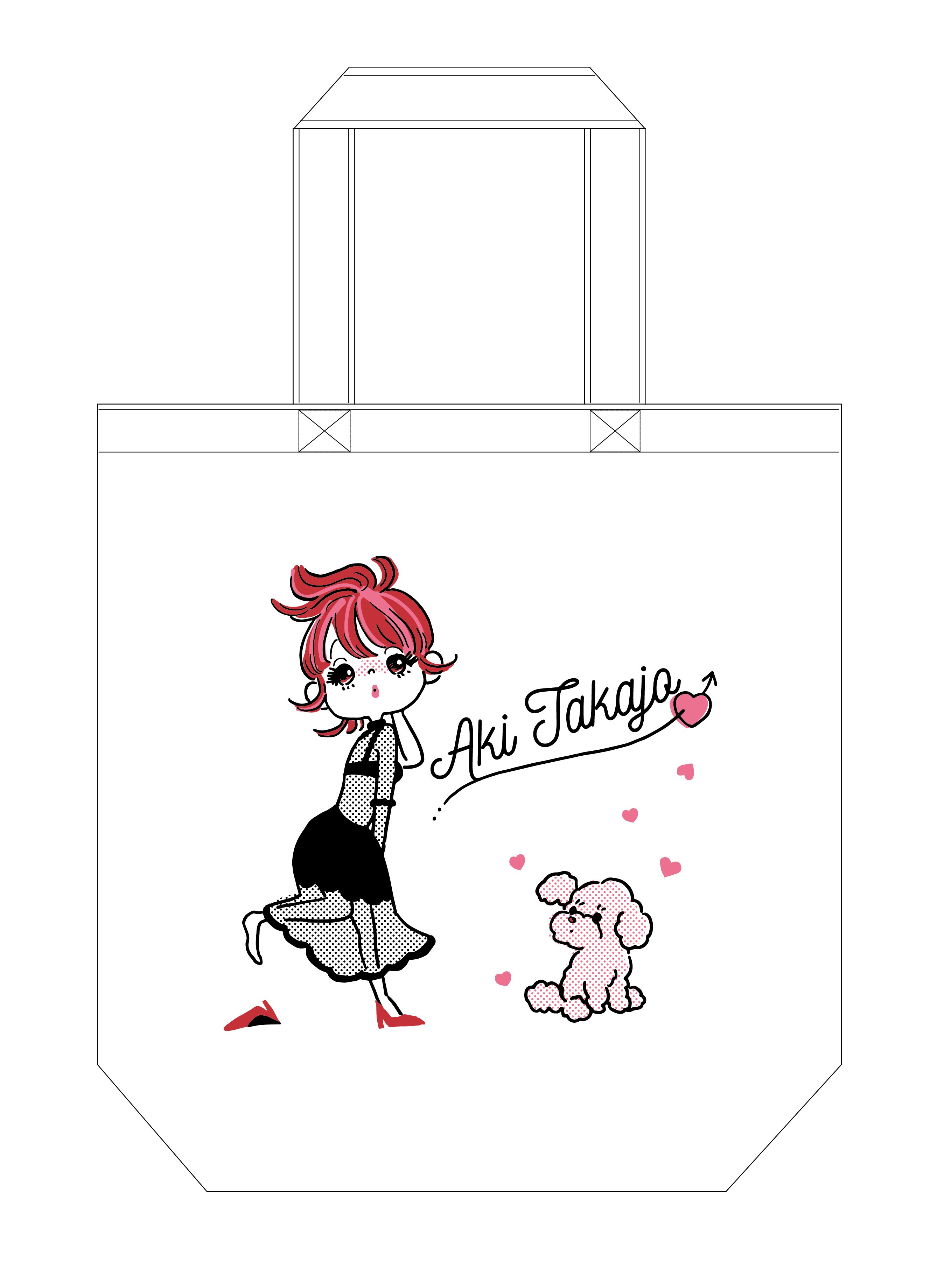 高城亜樹トート