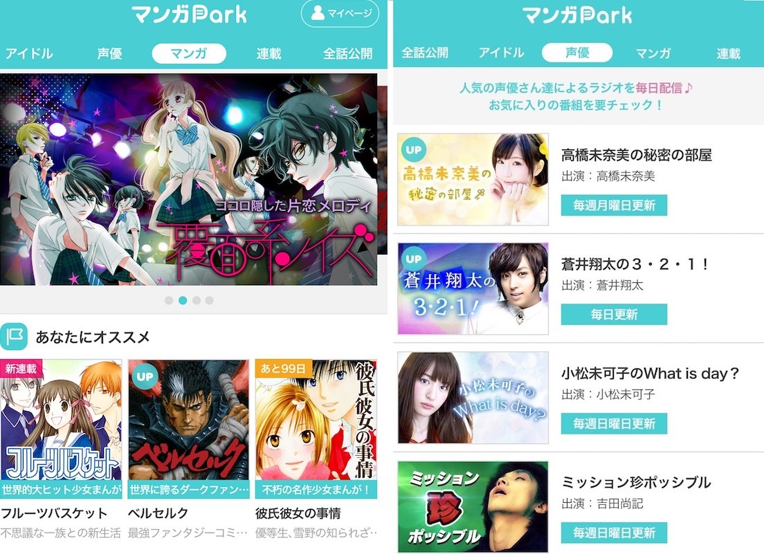マンガPark