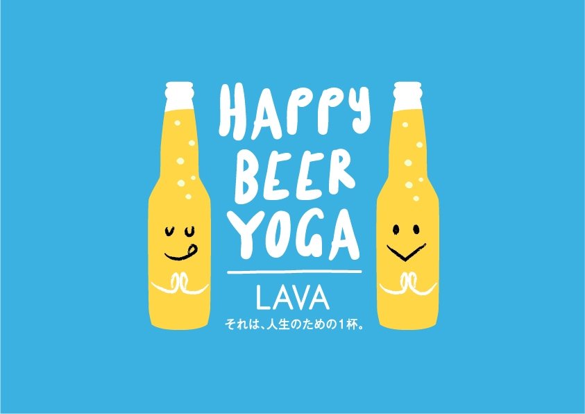 HAPPY BEER YOGA
