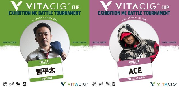 U-22 MC BATTLE」9forに栄冠 晋平太やACE、SHOらも登場 - KAI-YOU.net