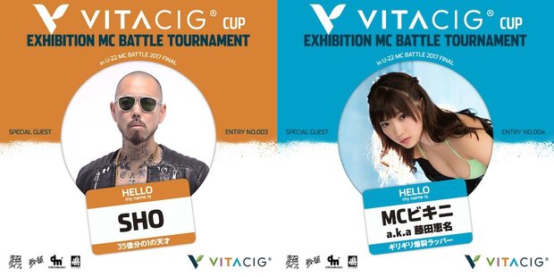 U-22 MC BATTLE」9forに栄冠 晋平太やACE、SHOらも登場 - KAI-YOU.net