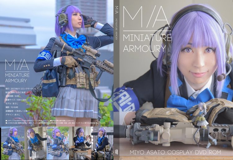 雷電コスプレイヤー まさじ さん 次は 銃火器 女子高生 海外から取り寄せた装備は圧巻 Kai You Net