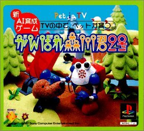 がんばれ森川君2号