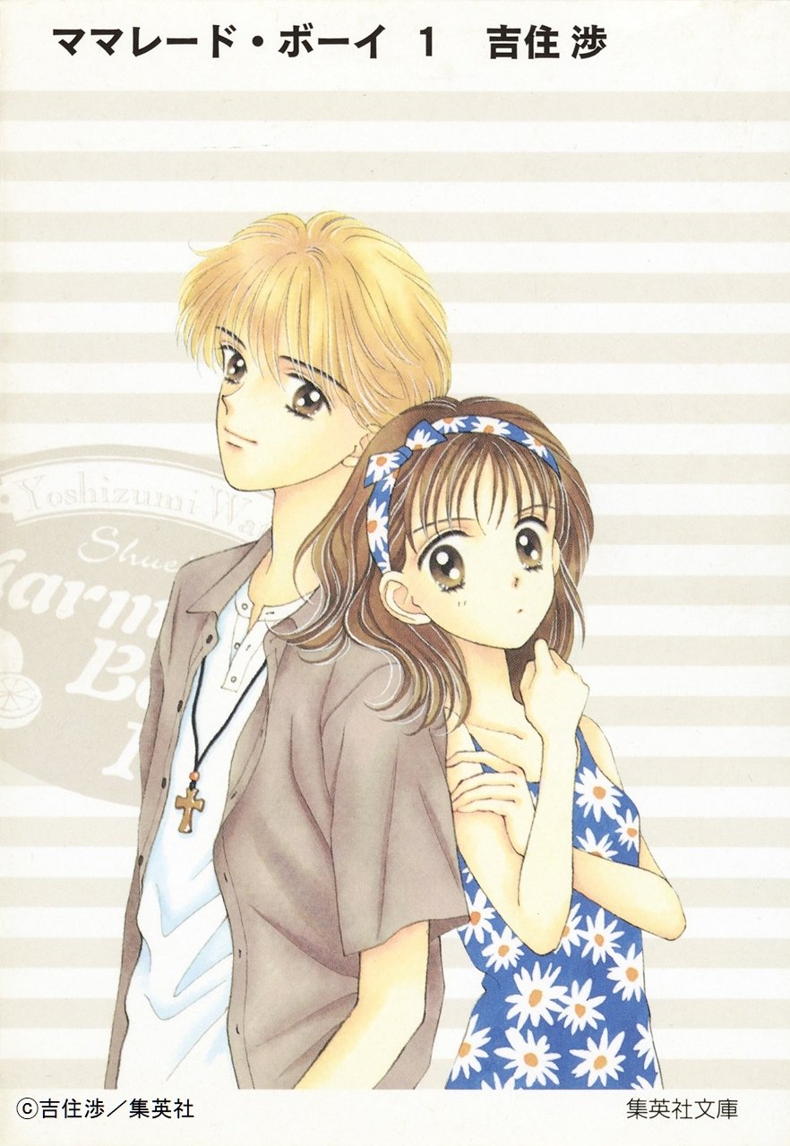 文庫版1巻書影(C)