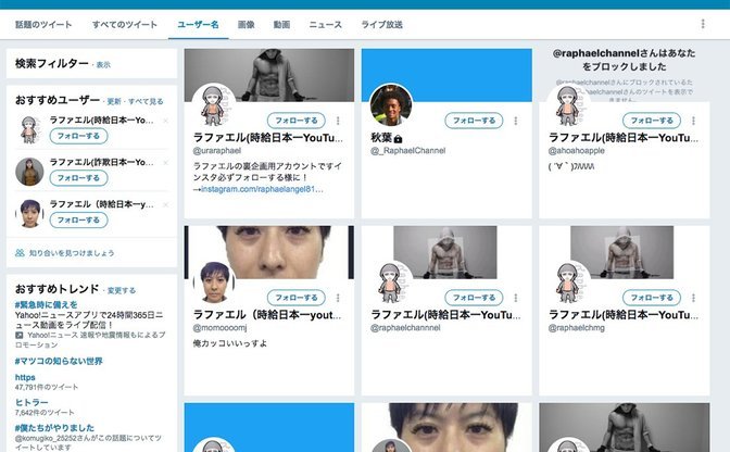 Youtuberラファエル Twitter凍結で偽アカ乱立 絵師を凍結させる方法 も影響 Kai You Net