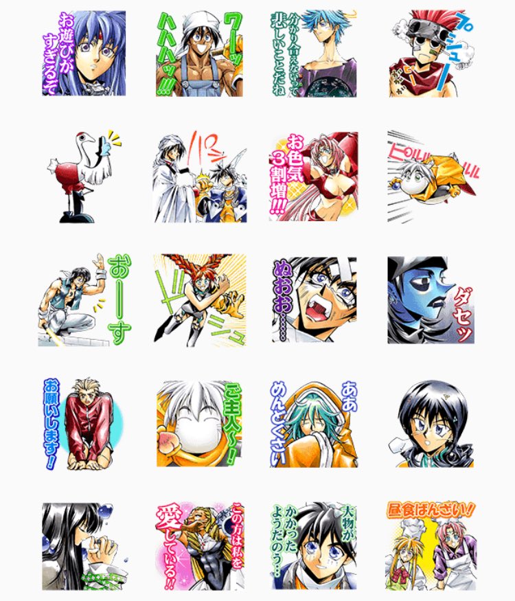 封神演義LINEスタンプ