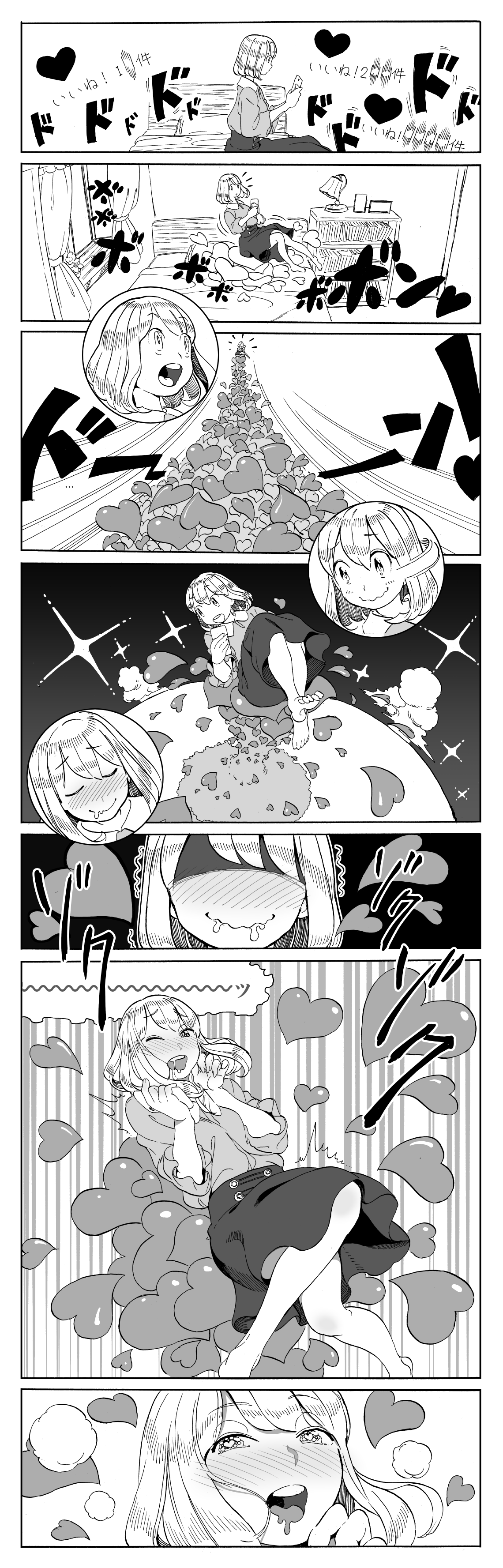 ノビル『◯◯ちゃんの承認欲求ごはん』3/4