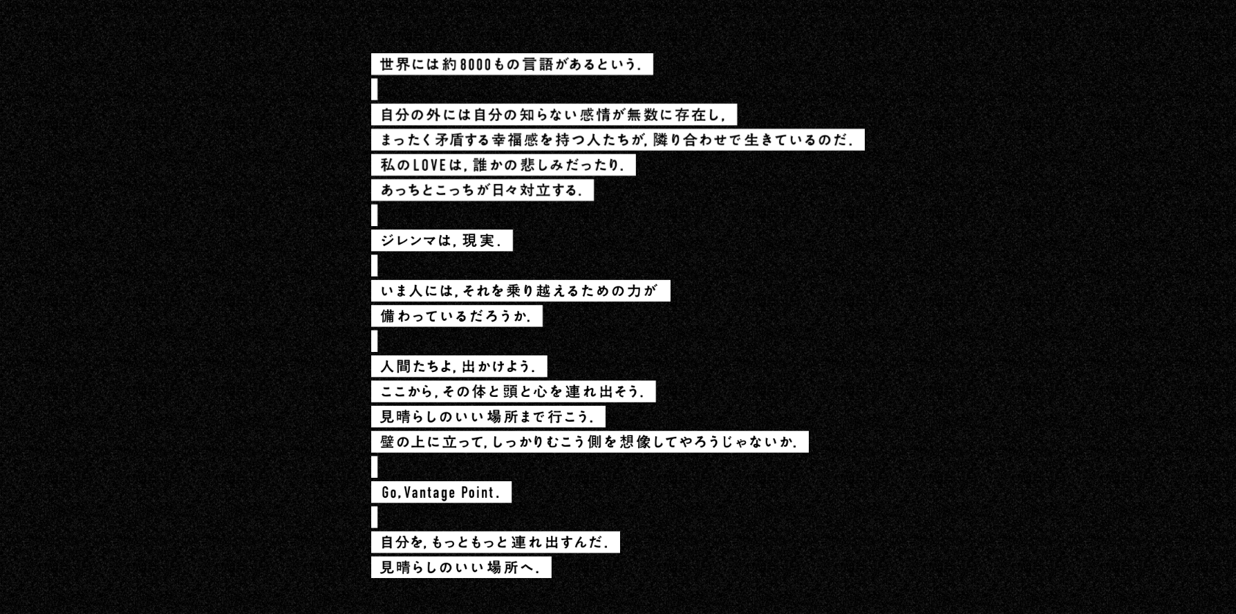 ONE OK ROCK×庵野秀明 「Go, Vantage Point.」 