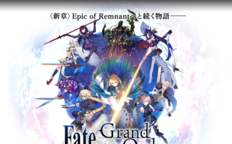 『Fate/Grand Order』が二次創作ガイドライン発表「内容を遵守のうえ二次創作をお楽しみください」