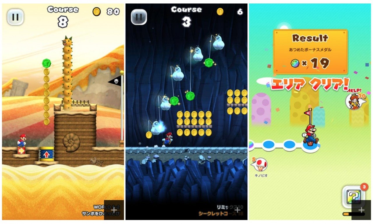 スーパーマリオ ラン