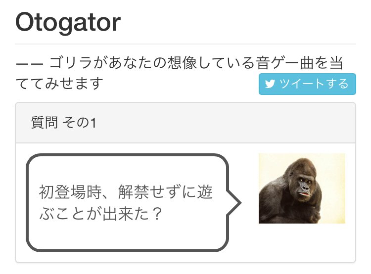 画像はすべて Otogator サービスページのスクリーンショットの画像 Kai You Net