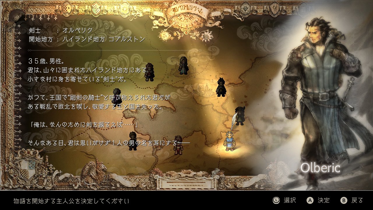 『project OCTOPATH TRAVELER』