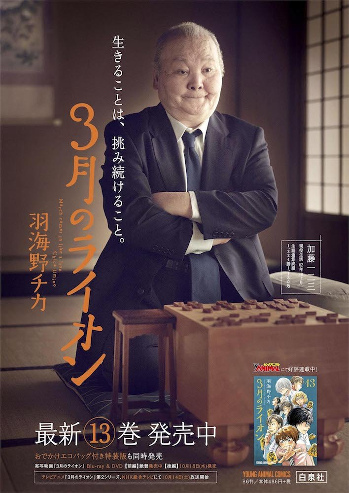 3月のライオン書店用ポスター