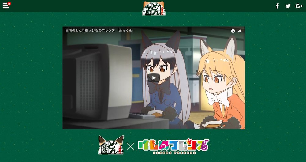 けものフレンズどん兵衛