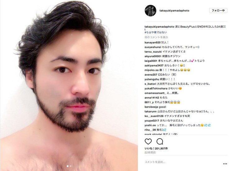 山田孝之がbeautyplusを使ったら 美人だけどヒゲと胸毛がすごい Kai You Net