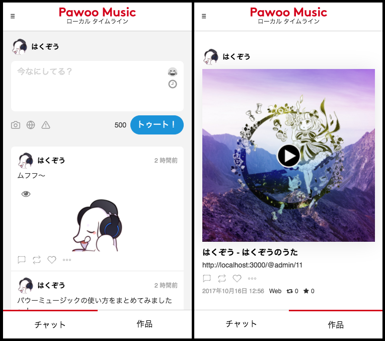 Pawoo Music