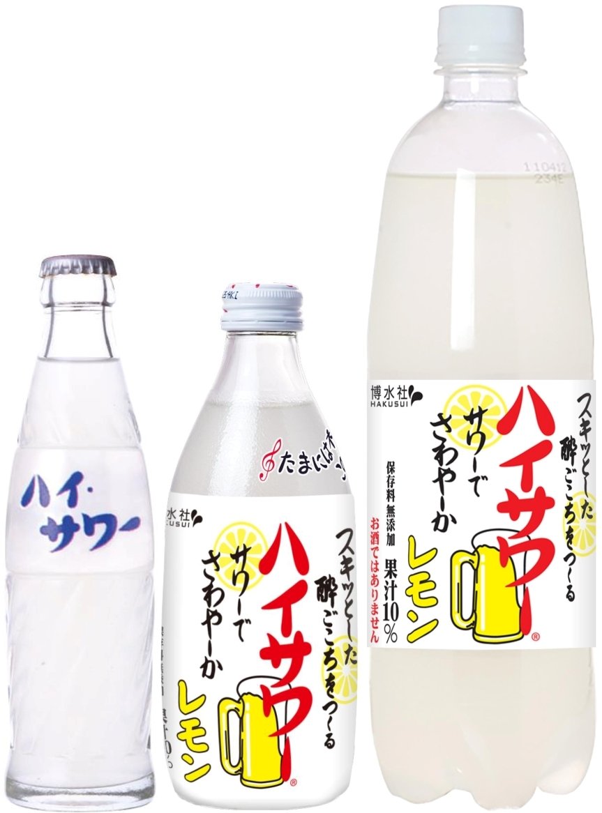 誕生37年のロングセラー「ハイサワー」