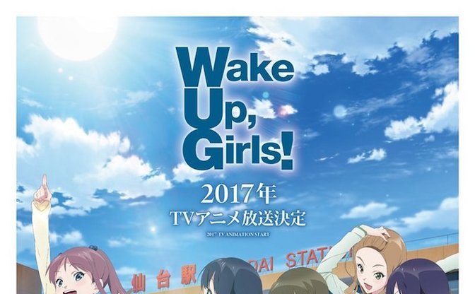 山本寛 アニメ Wake Up Girls 新章 に苦言 楽曲クレジットが掲載されず Kai You Net