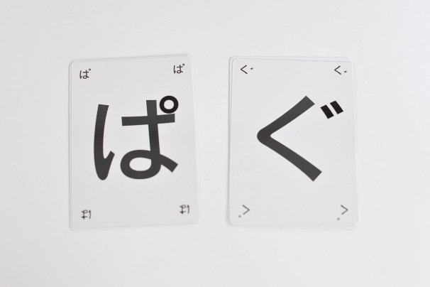 ひらがなポーカー