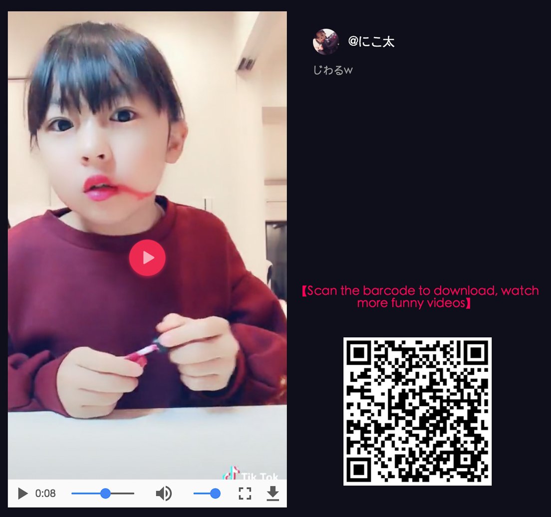 Tik Tok