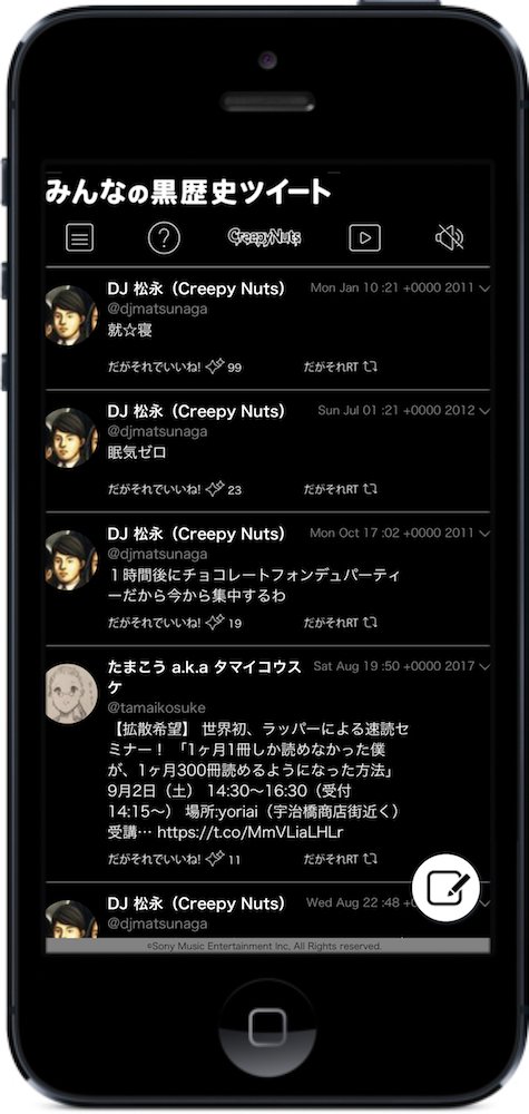 Creepy Nuts だがそれでいい の画像 Kai You Net