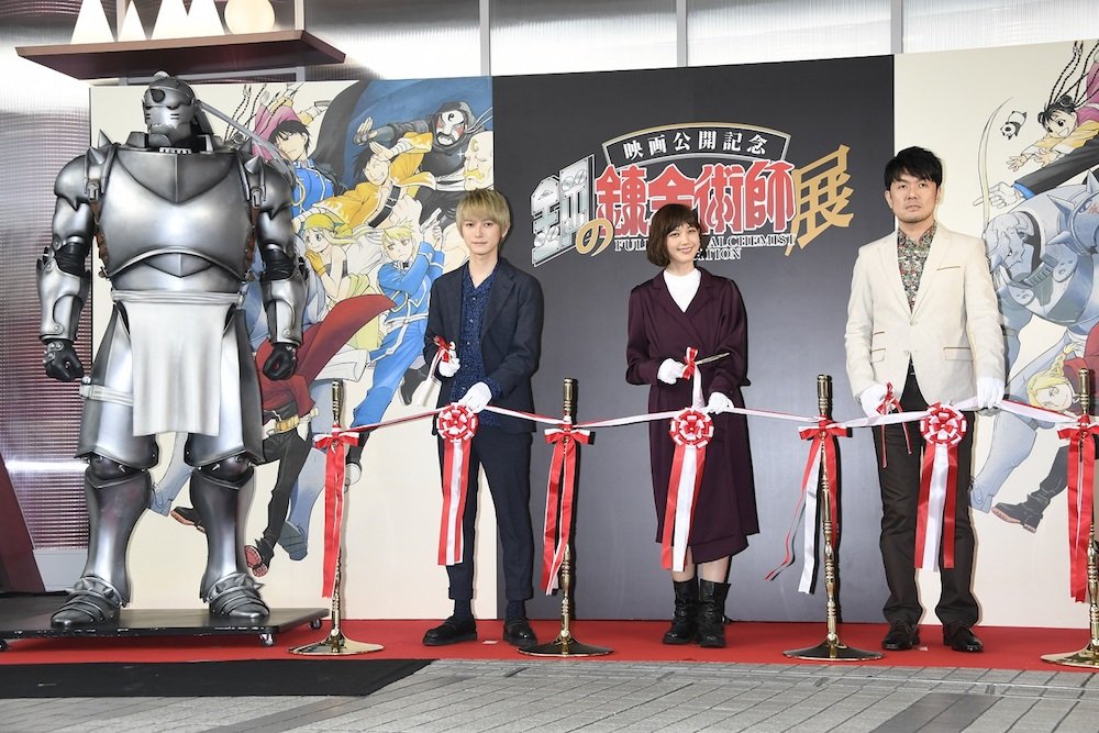 実写映画『鋼の錬金術師』