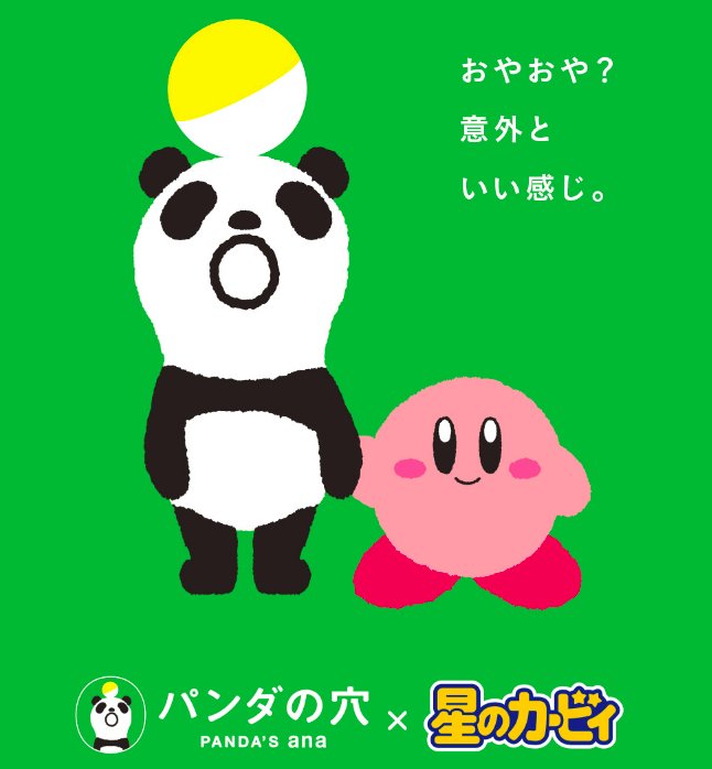 シャクレルカービィ