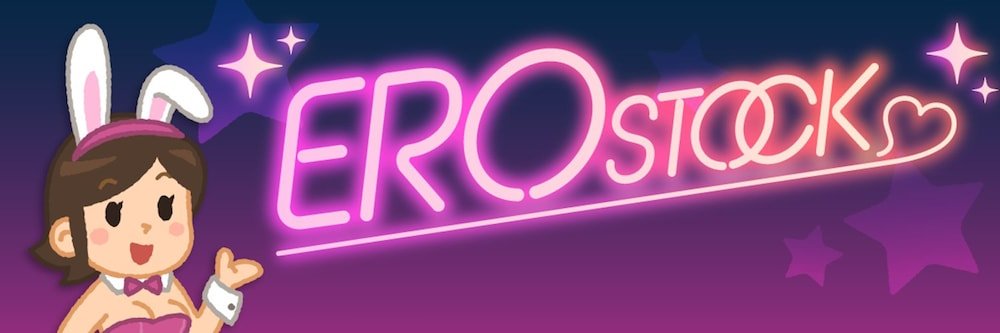 エロストック