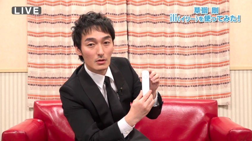 iliを説明する草なぎさん