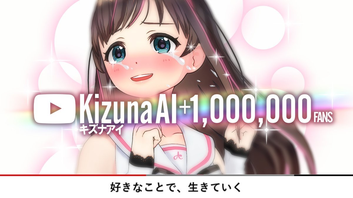 キズナアイ、輝夜月ら総まとめ バーチャルYouTuberはオタクの楽園に