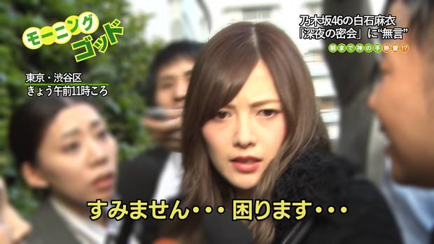 乃木坂46白石麻衣が熱愛 週刊誌がつかんだ朝までの相手は Kai You Net