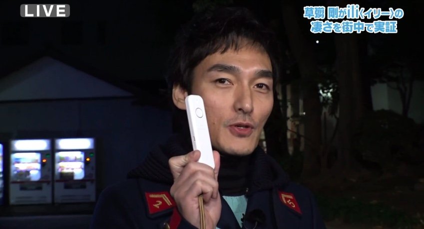 いざ浅草で実証する草なぎさん